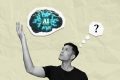 Metáforas que convierten la inteligencia artificial en persona: ¿nos ayudan o nos confunden?
